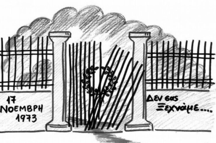 Νέα εγκύκλιος από το ΥΠΑΙΘΑ στην ενότητα «Εορταστικές εκδηλώσεις»