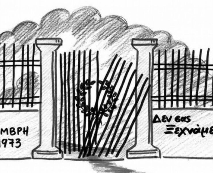 Νέα εγκύκλιος από το ΥΠΑΙΘΑ στην ενότητα «Εορταστικές εκδηλώσεις»