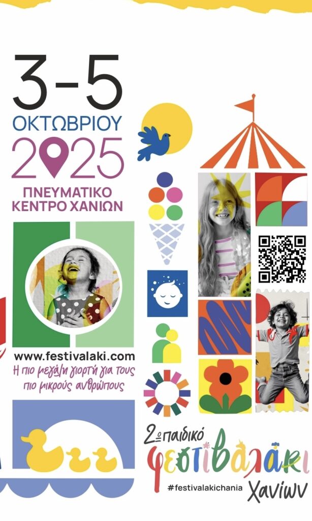 Νικόλ-Σιμόν Κανταρτζή & Ελεάνα Μπαϊράμογλου: «Ως εκπαιδευτικοί αλλά κυρίως ως γονείς νιώσαμε την ανάγκη για τη δημιουργία ενός θεσμού που θα προσφέρει ποιοτικές στιγμές σε όλη την οικογένεια»