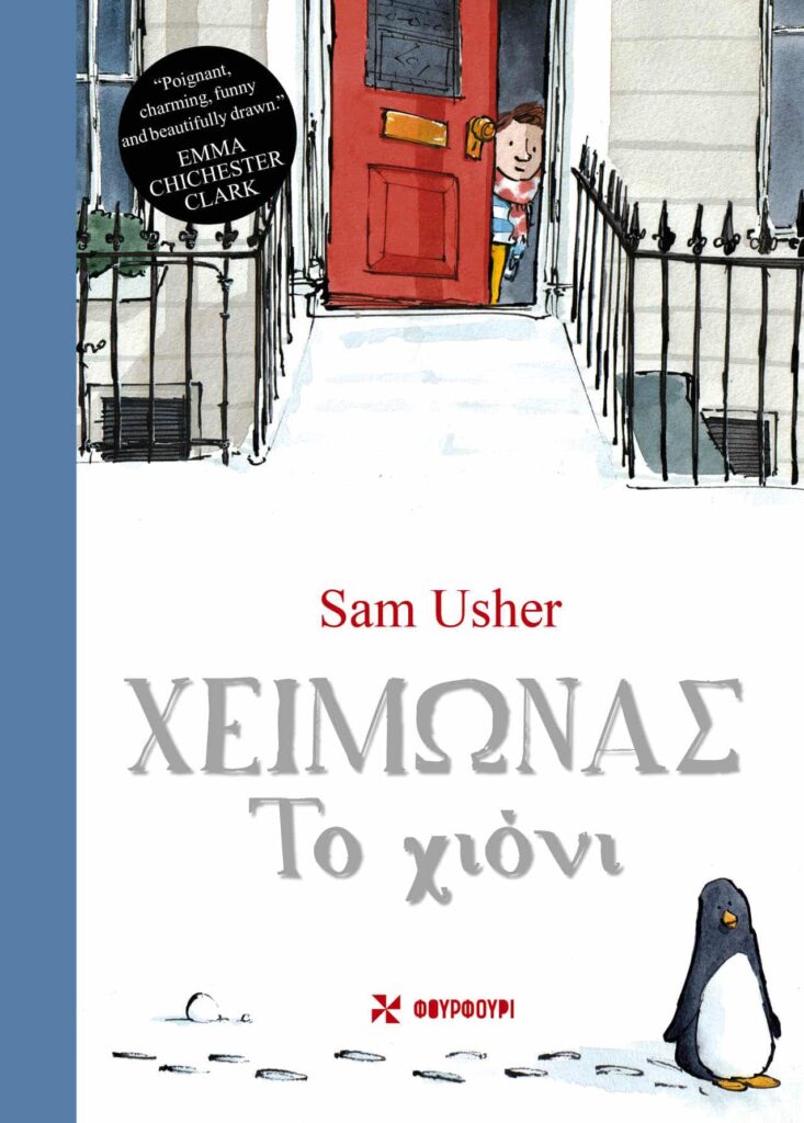 Χειμερινό Ηλιοστάσιο: Πώς να καλωσορίσετε τη μεγαλύτερη νύχτα του χρόνου με τα παιδιά