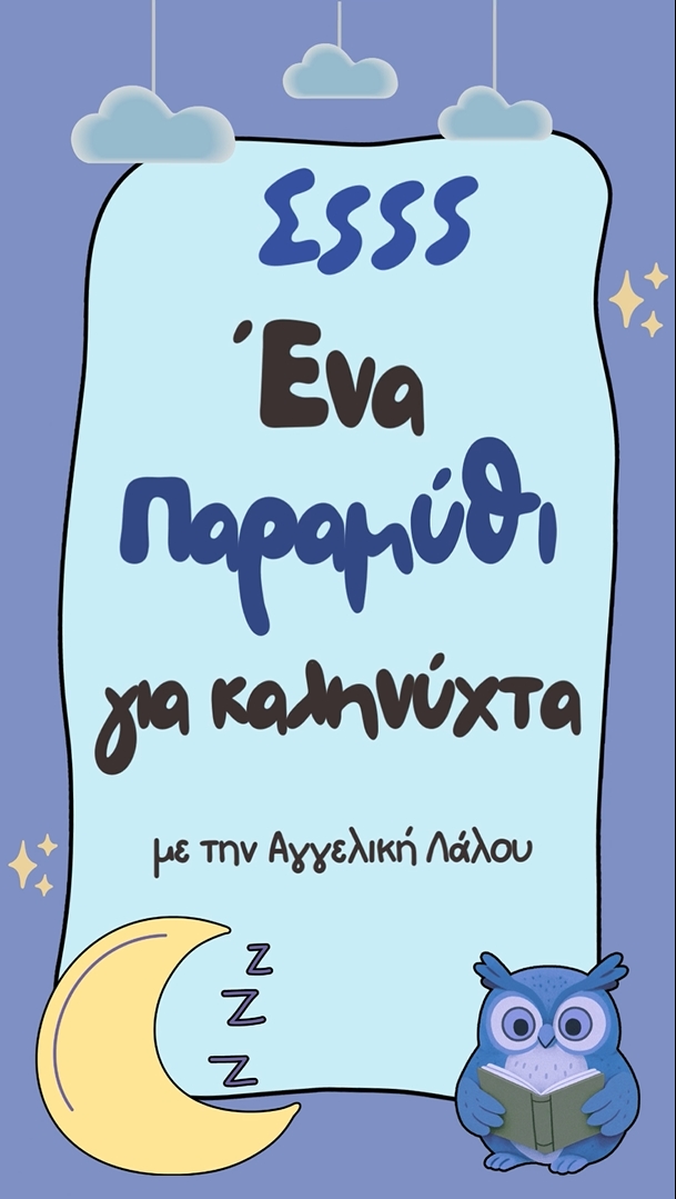 enaparamithigiakalhnyxta